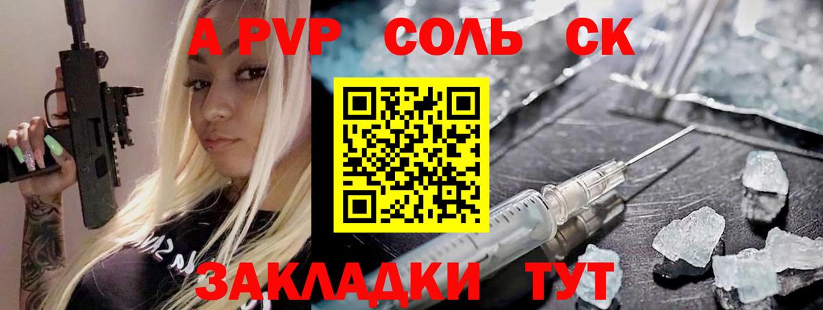 Каменка  Alpha-PVP СК  Alpha PVP Crystall  Alpha PVP СК КРИС  Вход с VPN 