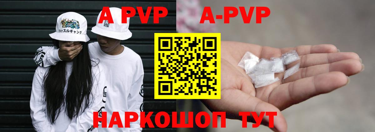 Alpha-PVP Соль Каменка