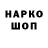 ГАШИШ гарик Igor Tarasow