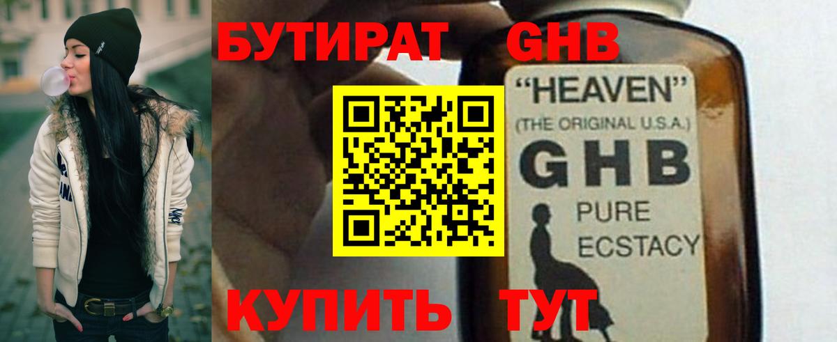 Каменка  БУТИРАТ буратино  Бутират  Вход с VPN 