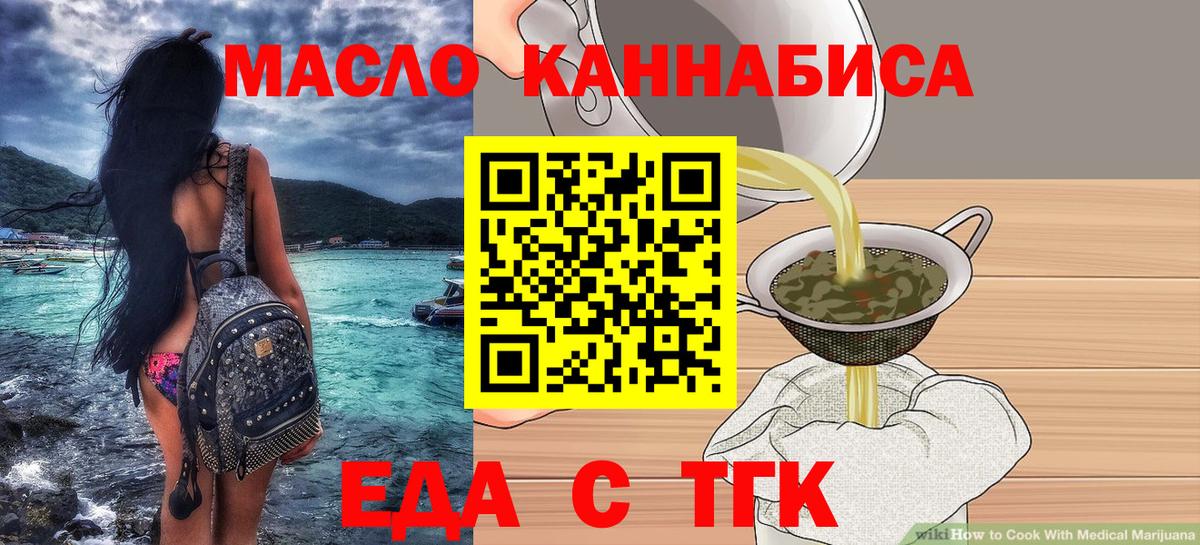 Каменка  Печенье с ТГК марихуана  Вход с VPN 