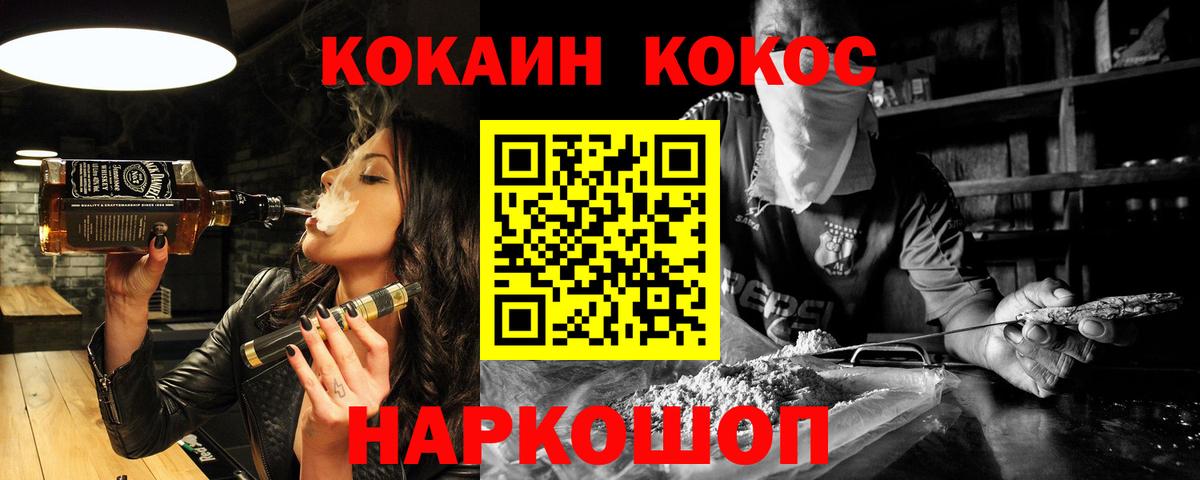 Кокаин Columbia  Кокаин  Вход с VPN  Каменка  Кокаин Перу 