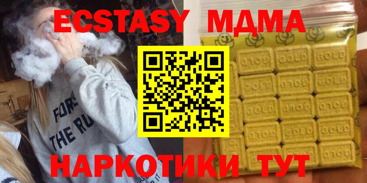 Ecstasy  Вход с VPN  Каменка  Ecstasy 280 MDMA 