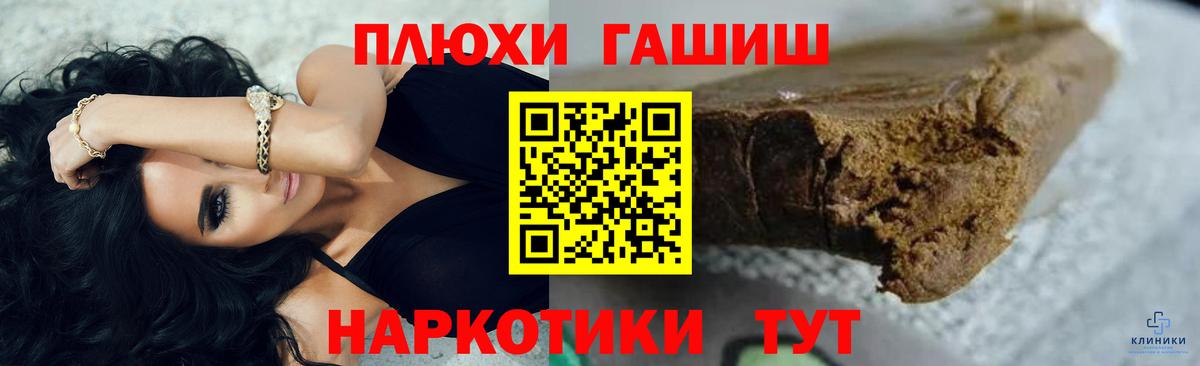 ГАШ hashish Каменка