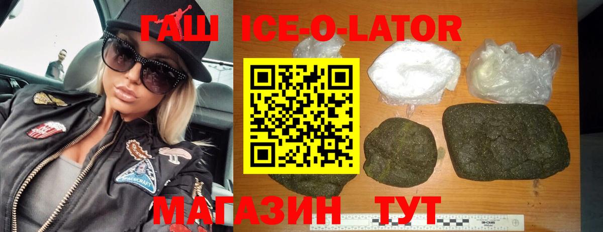 Гашиш ice o lator  Вход с VPN  Каменка  ГАШИШ  ГАШ AMNESIA HAZE 