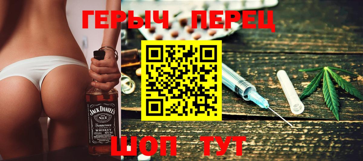 Каменка  ГЕРОИН герыч  ГЕРОИН  Вход с VPN 