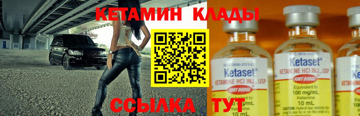 Каменка  КЕТАМИН VHQ  кракен   Вход с VPN 