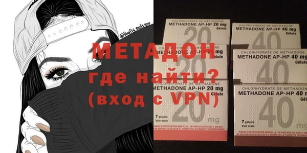 метадон Уссурийск