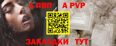 альфа пвп Дубна