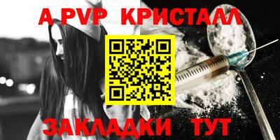 альфа пвп Дубна