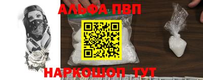 альфа пвп Дубна
