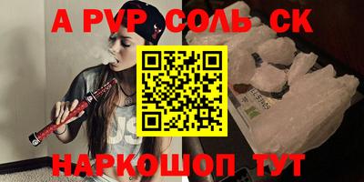 альфа пвп Дубна