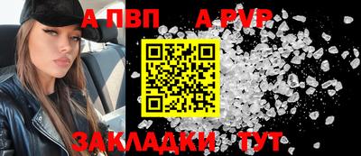 альфа пвп Дубна