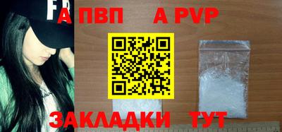 альфа пвп Дубна