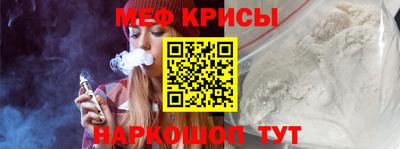 мяу мяу кристалл Заволжье