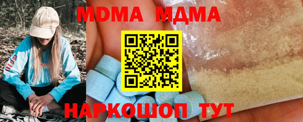 МДМА crystal Каменка