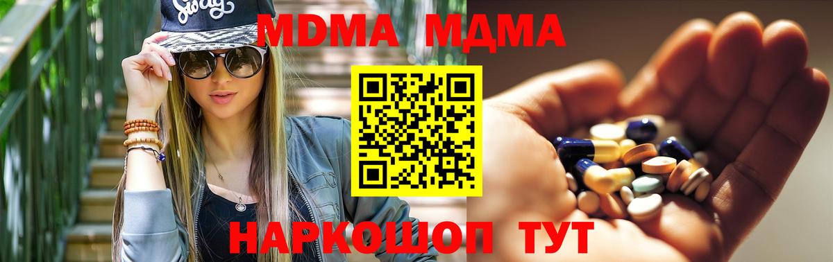 Каменка  MDMA VHQ  Вход с VPN  MDMA молли 