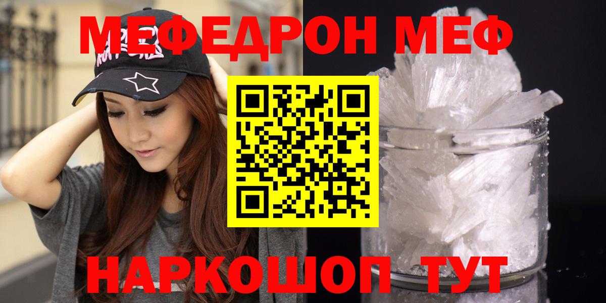 МЕФ мука Каменка