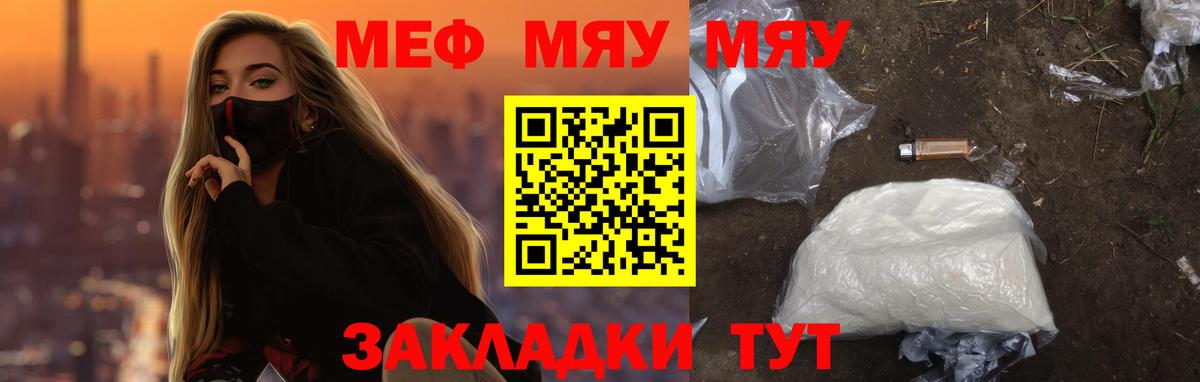 Каменка  Меф мяу мяу  Меф  Вход с VPN 