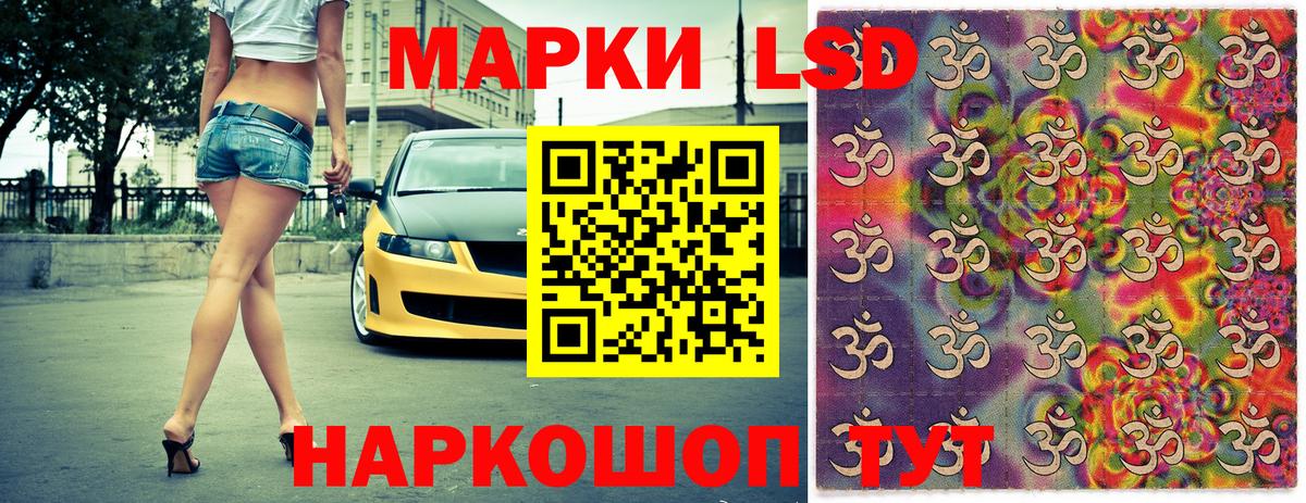 Марки NBOMe 1,5мг Каменка